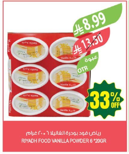Vanilla available at Farm  in KSA, Saudi Arabia, Saudi - Tabuk