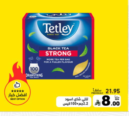 available at أسواق رامز in مملكة العربية السعودية, السعودية, سعودية - تبوك