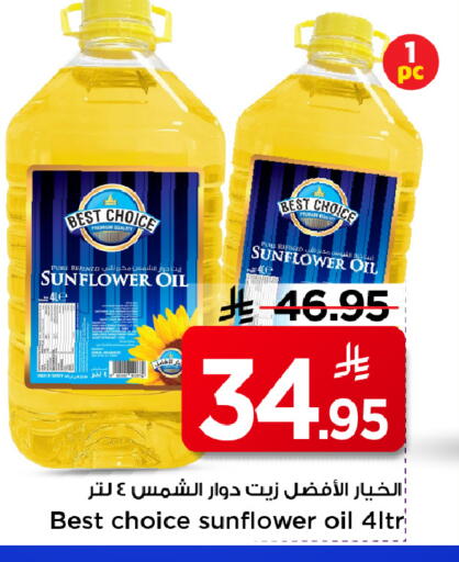 available at مارك & سيف in مملكة العربية السعودية, السعودية, سعودية - الرياض