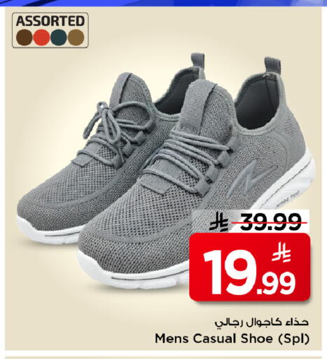 available at مارك & سيف in مملكة العربية السعودية, السعودية, سعودية - الرياض