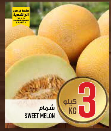 Melon available at أبراج هايبر ماركت in مملكة العربية السعودية, السعودية, سعودية - مكة المكرمة