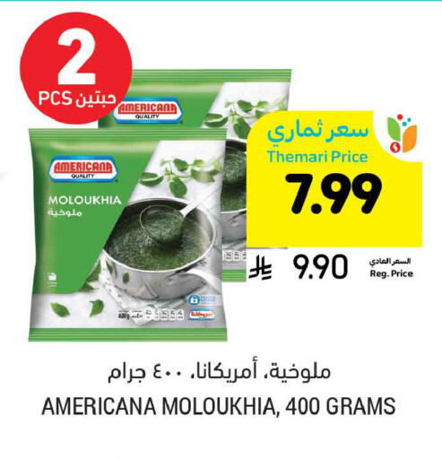 available at Tamimi Market in KSA, Saudi Arabia, Saudi - Tabuk