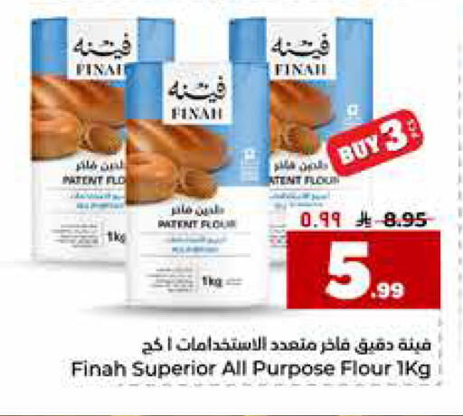 available at هايبر الوفاء in مملكة العربية السعودية, السعودية, سعودية - جدة