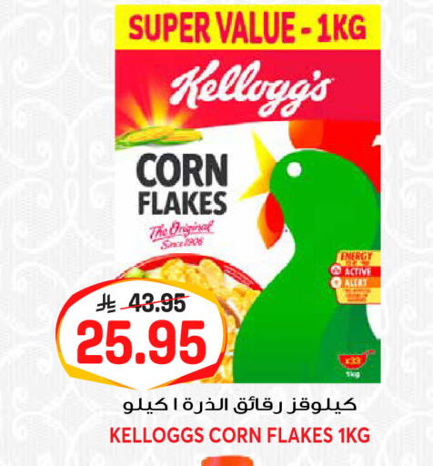 available at جراند هايبر in مملكة العربية السعودية, السعودية, سعودية - الرياض