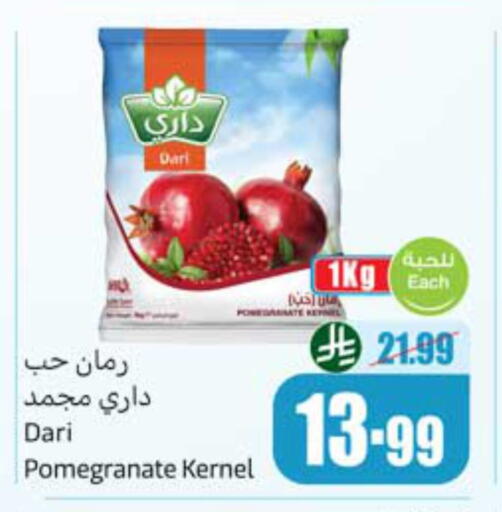 Pomegranate available at أسواق عبد الله العثيم in مملكة العربية السعودية, السعودية, سعودية - أبها