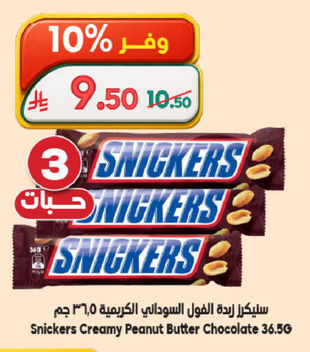 available at الدكان in مملكة العربية السعودية, السعودية, سعودية - جدة