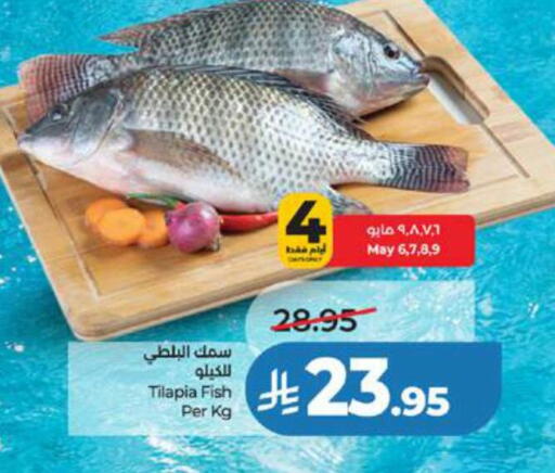 available at لولو هايبرماركت in مملكة العربية السعودية, السعودية, سعودية - تبوك