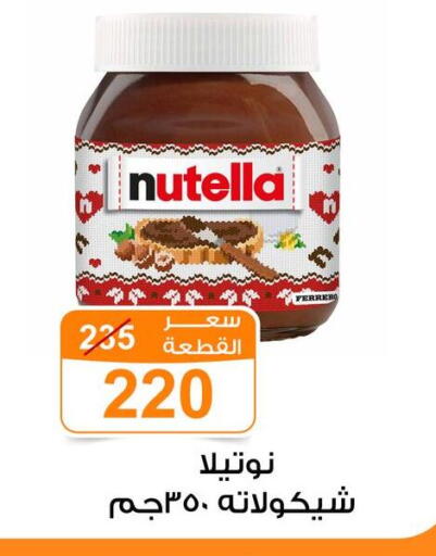 available at Gomla Market in Egypt - Cairo