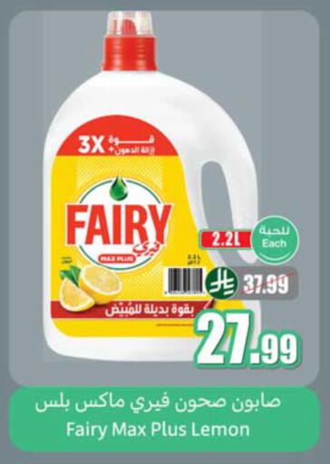 Lemon available at أسواق عبد الله العثيم in مملكة العربية السعودية, السعودية, سعودية - الجبيل‎
