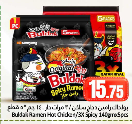 available at Dana Hypermarket in Qatar - Doha