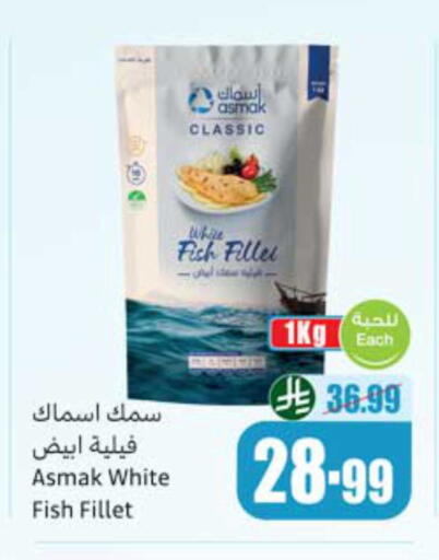 available at أسواق عبد الله العثيم in مملكة العربية السعودية, السعودية, سعودية - محايل