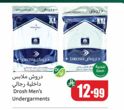 available at أسواق عبد الله العثيم in مملكة العربية السعودية, السعودية, سعودية - محايل