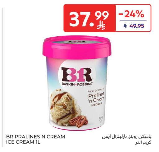 available at كارفور in مملكة العربية السعودية, السعودية, سعودية - الخبر‎