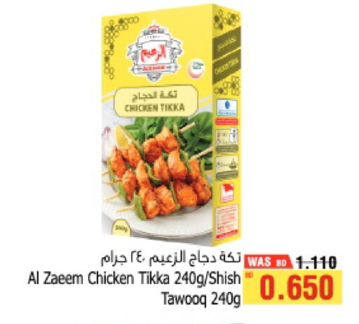 available at Al Helli in Bahrain