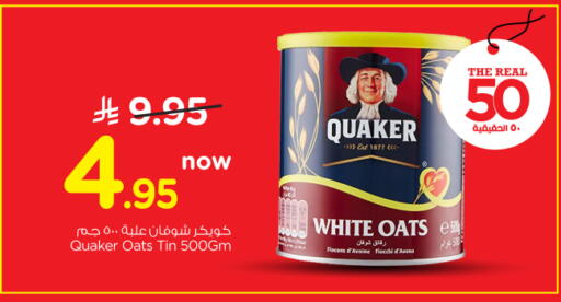 available at نستو in مملكة العربية السعودية, السعودية, سعودية - الرياض