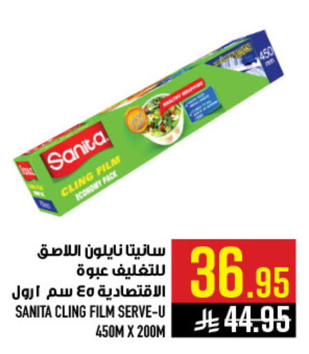 available at أبراج هايبر ماركت in مملكة العربية السعودية, السعودية, سعودية - مكة المكرمة
