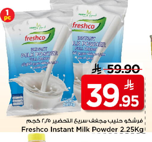 available at مارك & سيف in مملكة العربية السعودية, السعودية, سعودية - الرياض