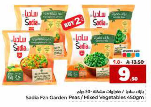 Peas available at Hyper Al Wafa in KSA, Saudi Arabia, Saudi - Jeddah
