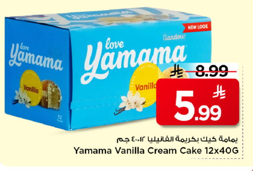 Vanilla available at مارك & سيف in مملكة العربية السعودية, السعودية, سعودية - الرياض