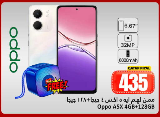 available at دانة هايبرماركت in قطر - الشحانية