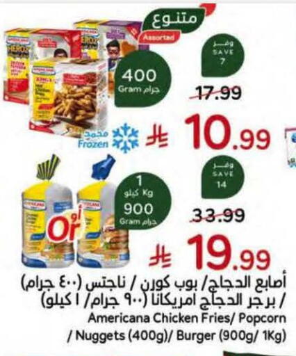 available at هايبر بنده in مملكة العربية السعودية, السعودية, سعودية - الجبيل‎