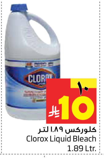 available at ليان هايبر in مملكة العربية السعودية, السعودية, سعودية - المنطقة الشرقية