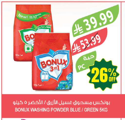 available at Farm  in KSA, Saudi Arabia, Saudi - Tabuk