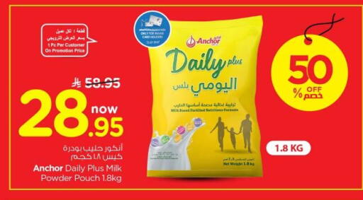 available at Nesto in KSA, Saudi Arabia, Saudi - Riyadh