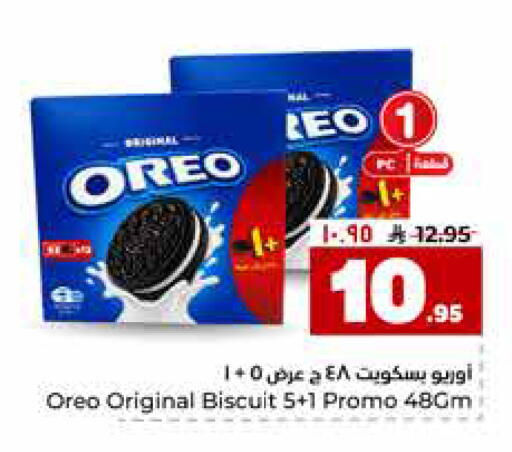 available at Hyper Al Wafa in KSA, Saudi Arabia, Saudi - Riyadh