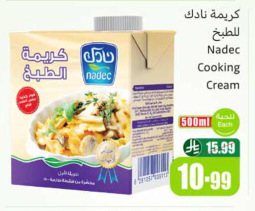 available at أسواق عبد الله العثيم in مملكة العربية السعودية, السعودية, سعودية - أبها