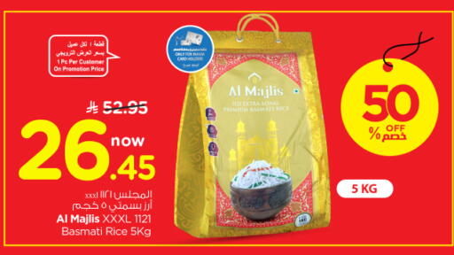available at Nesto in KSA, Saudi Arabia, Saudi - Al-Kharj