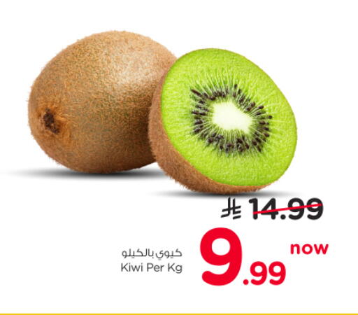 Kiwi available at Nesto in KSA, Saudi Arabia, Saudi - Al-Kharj