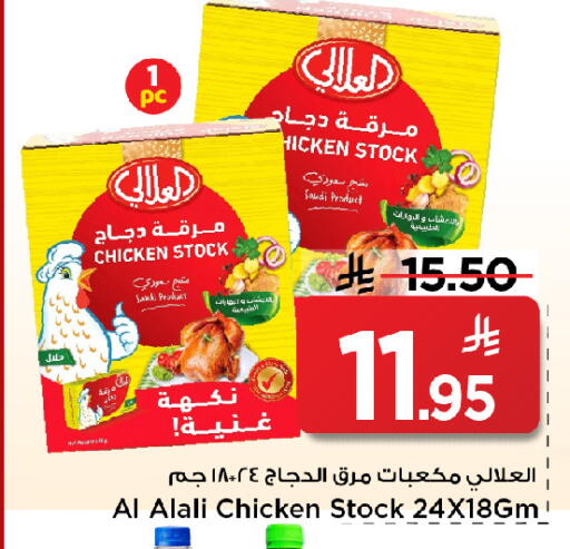 available at Mark & Save in KSA, Saudi Arabia, Saudi - Al Khobar