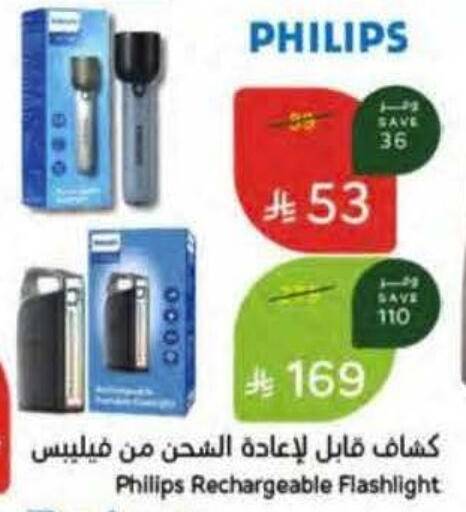 available at Hyper Panda in KSA, Saudi Arabia, Saudi - Tabuk