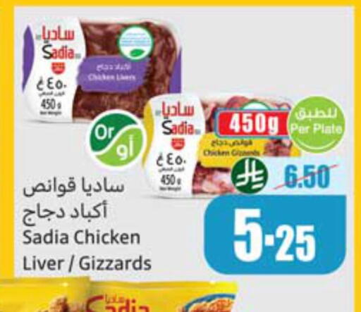 available at Othaim Markets in KSA, Saudi Arabia, Saudi - Jazan