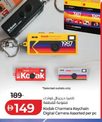 available at Lulu Hypermarket in UAE - Abu Dhabi