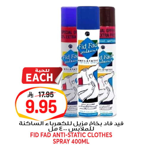 available at جراند هايبر in مملكة العربية السعودية, السعودية, سعودية - الرياض