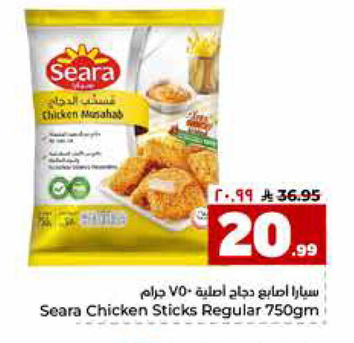 available at هايبر الوفاء in مملكة العربية السعودية, السعودية, سعودية - الرياض