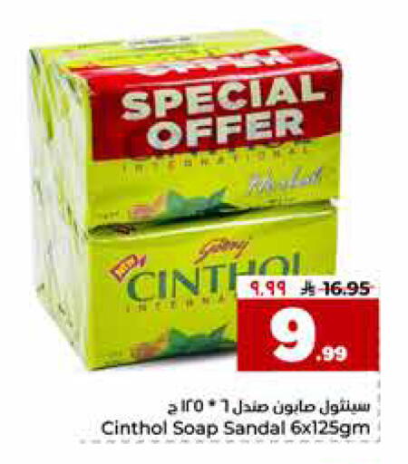 available at Hyper Al Wafa in KSA, Saudi Arabia, Saudi - Riyadh
