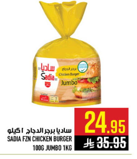 available at أبراج هايبر ماركت in مملكة العربية السعودية, السعودية, سعودية - مكة المكرمة