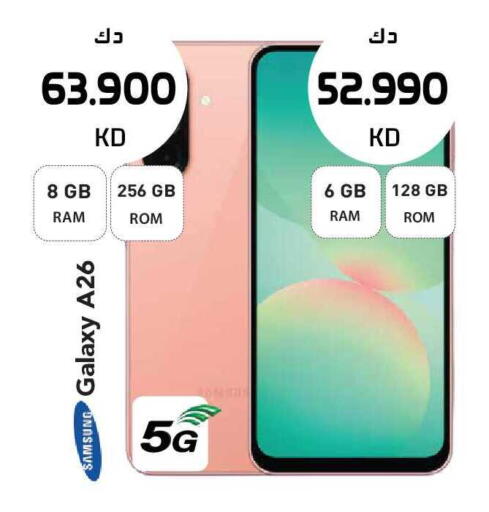 available at جراند هايبر in الكويت - مدينة الكويت