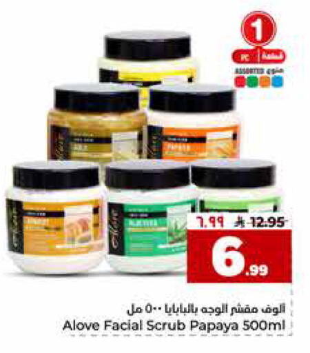 Papaya available at Hyper Al Wafa in KSA, Saudi Arabia, Saudi - Riyadh