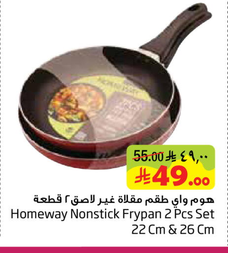 available at ليان هايبر in مملكة العربية السعودية, السعودية, سعودية - المنطقة الشرقية