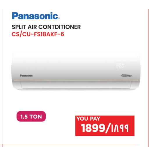 available at إماكس in قطر - الشحانية