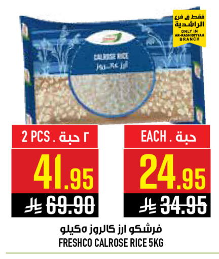 available at أبراج هايبر ماركت in مملكة العربية السعودية, السعودية, سعودية - مكة المكرمة