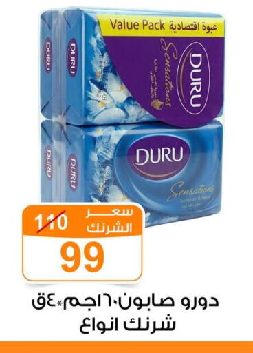 available at Gomla Market in Egypt - Cairo