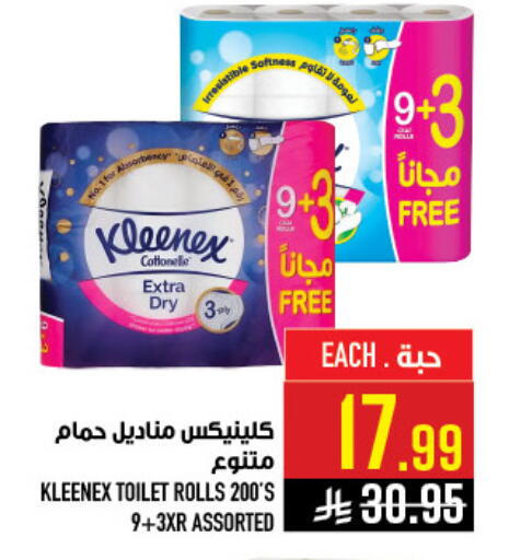 available at أبراج هايبر ماركت in مملكة العربية السعودية, السعودية, سعودية - مكة المكرمة