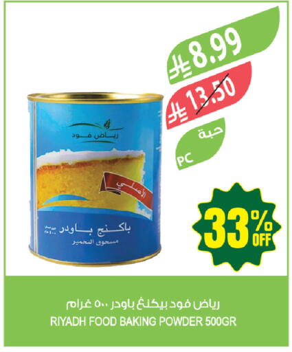available at Farm  in KSA, Saudi Arabia, Saudi - Tabuk