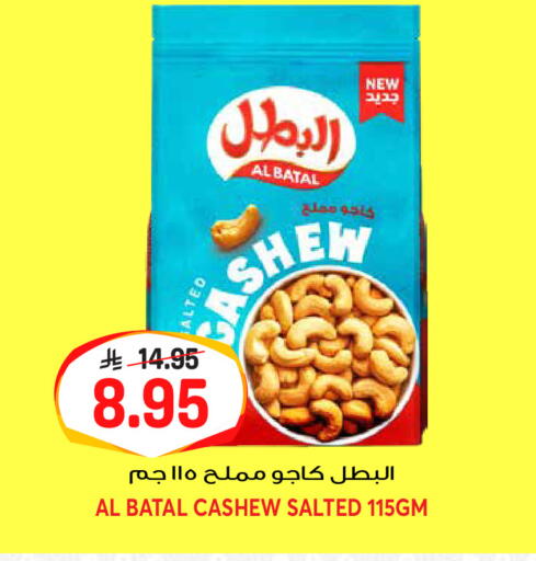 available at جراند هايبر in مملكة العربية السعودية, السعودية, سعودية - الرياض
