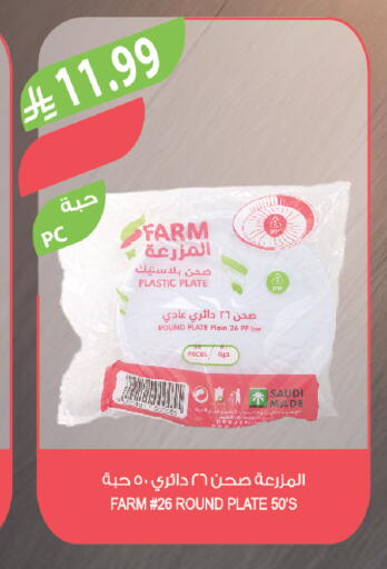 available at Farm  in KSA, Saudi Arabia, Saudi - Tabuk